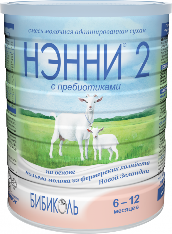 Молочная смесь Нэнни 2 с пребиотиками на основе козьего молока с 6 мес. 400 г
