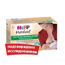 Хипп - био-чай для корм.матерей "Натал актив"